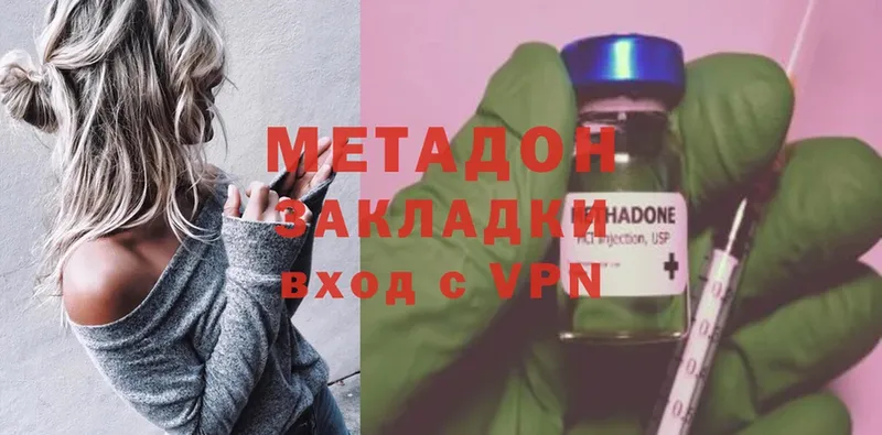 Метадон мёд  Вихоревка 